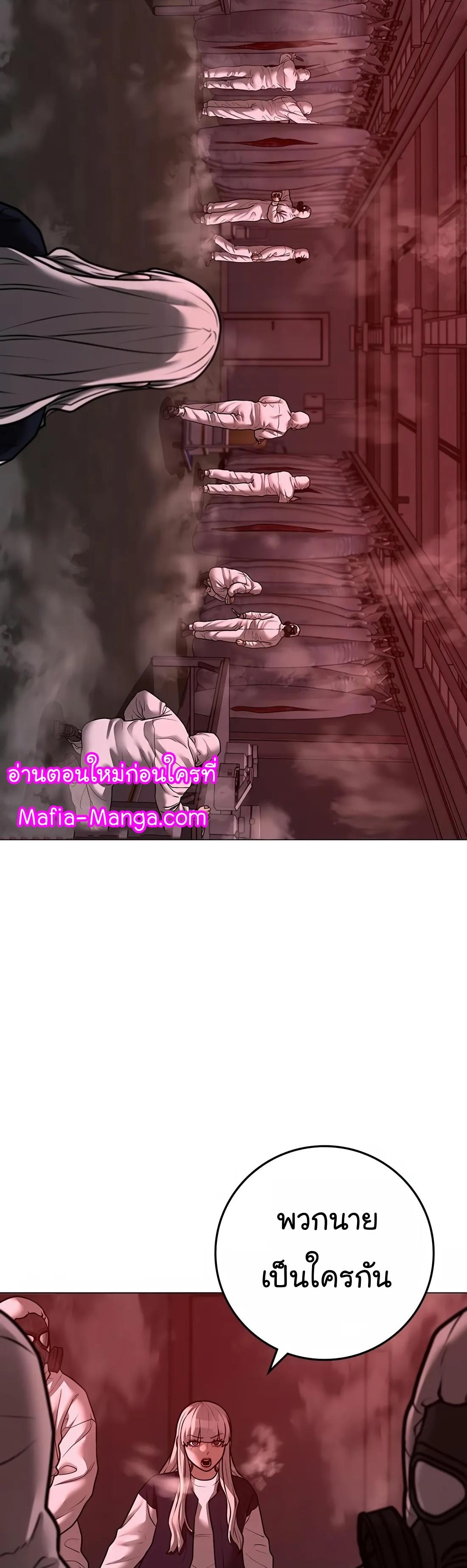 Read Reality Quest TH Manga Online