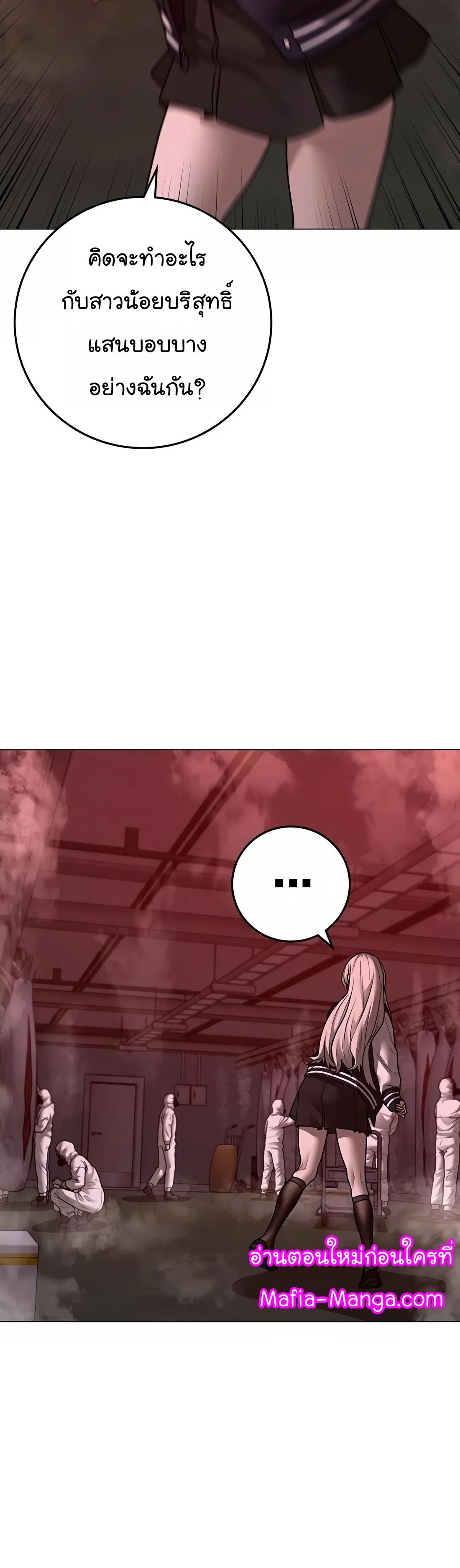 Read Reality Quest TH Manga Online