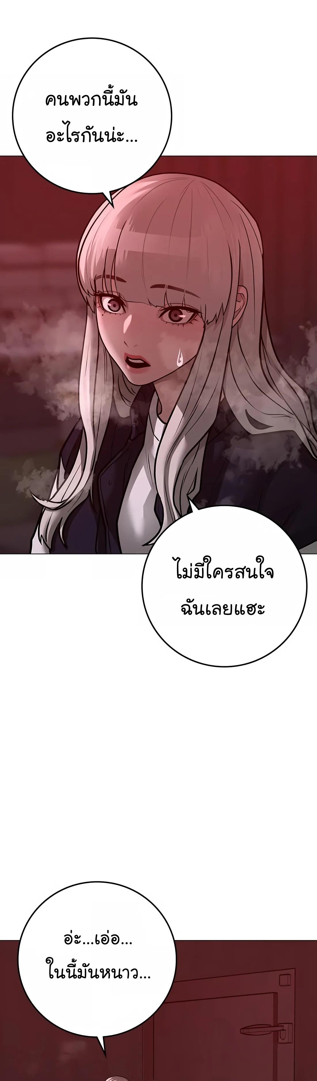 Read Reality Quest TH Manga Online