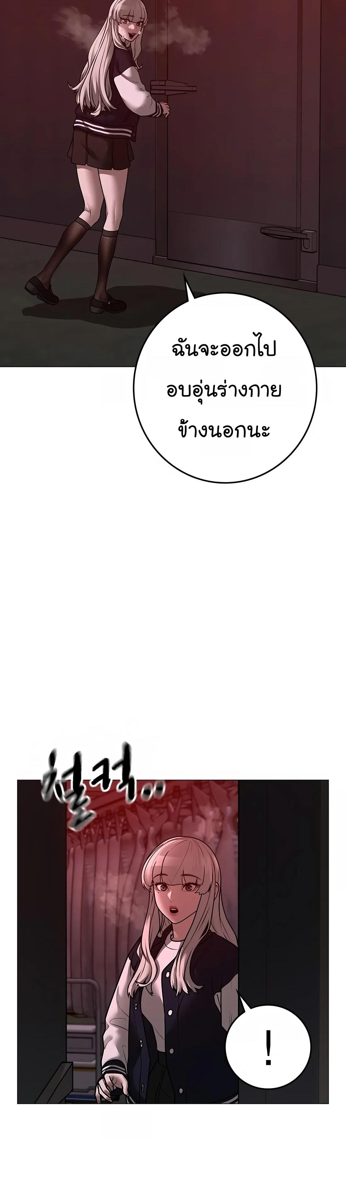 Read Reality Quest TH Manga Online