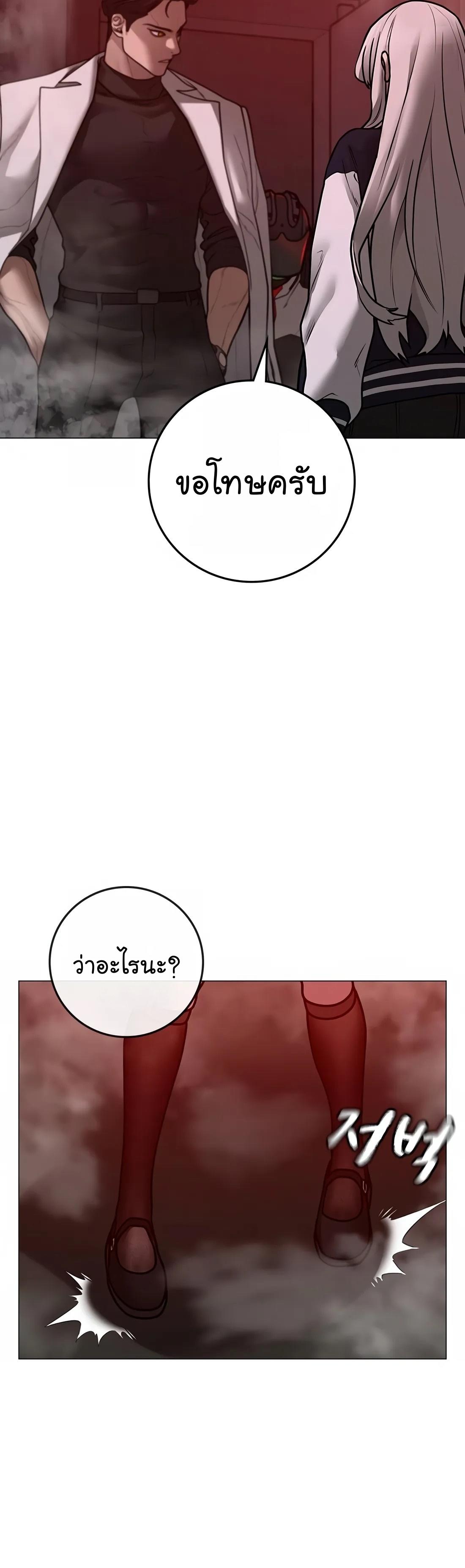 Read Reality Quest TH Manga Online