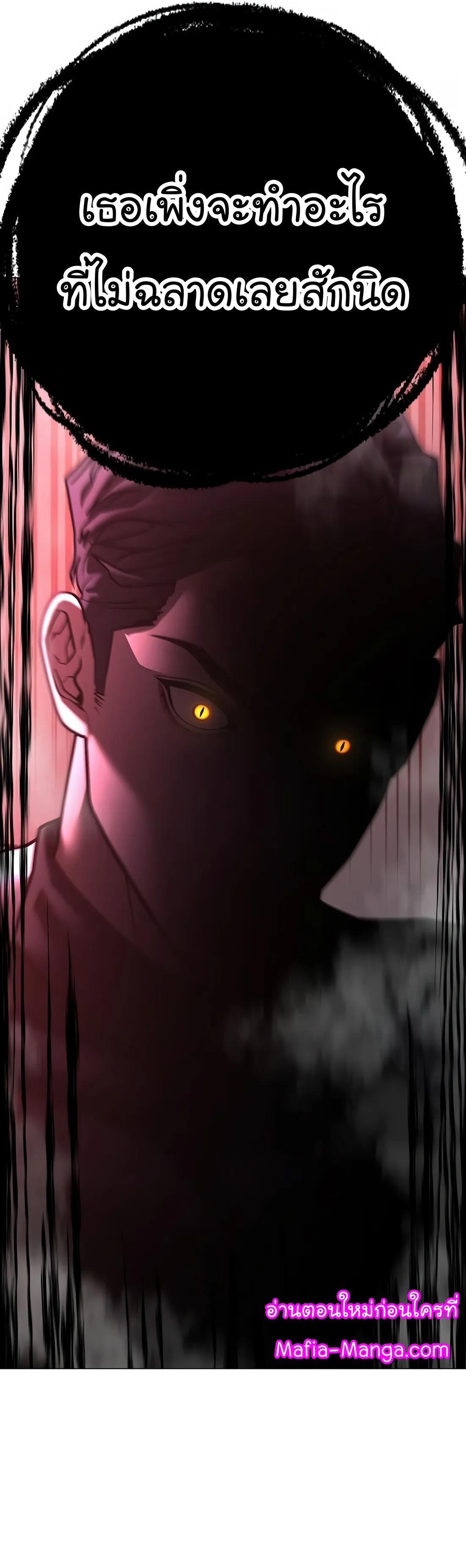 Read Reality Quest TH Manga Online