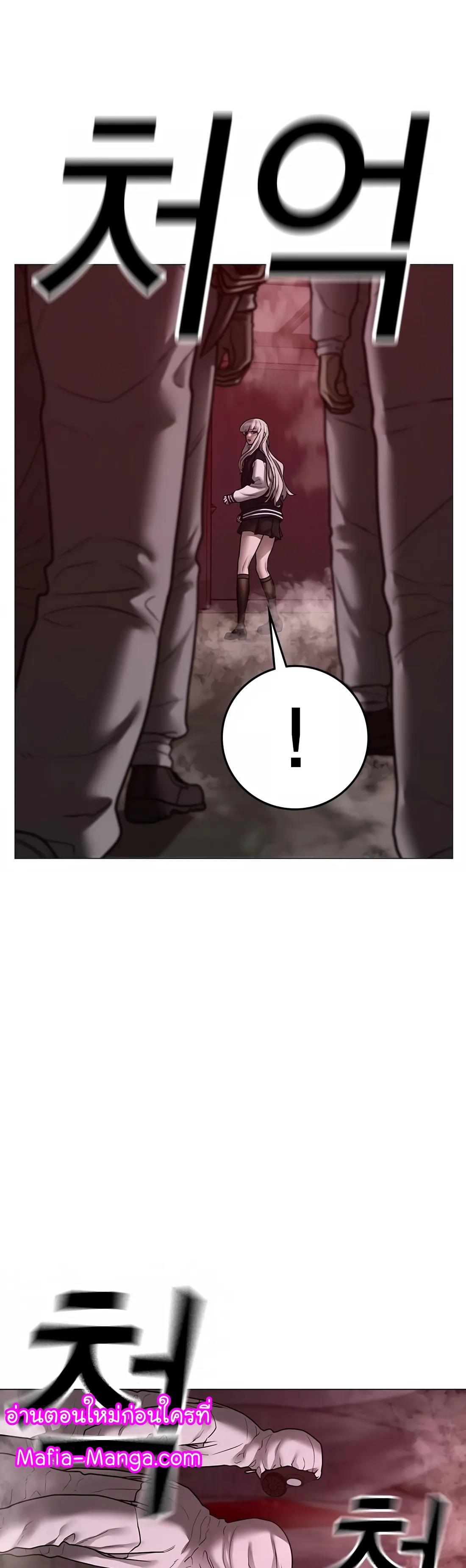 Read Reality Quest TH Manga Online