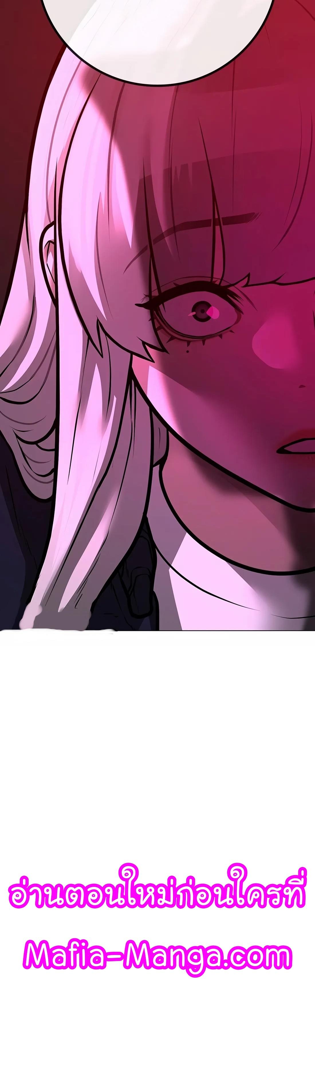 Read Reality Quest TH Manga Online