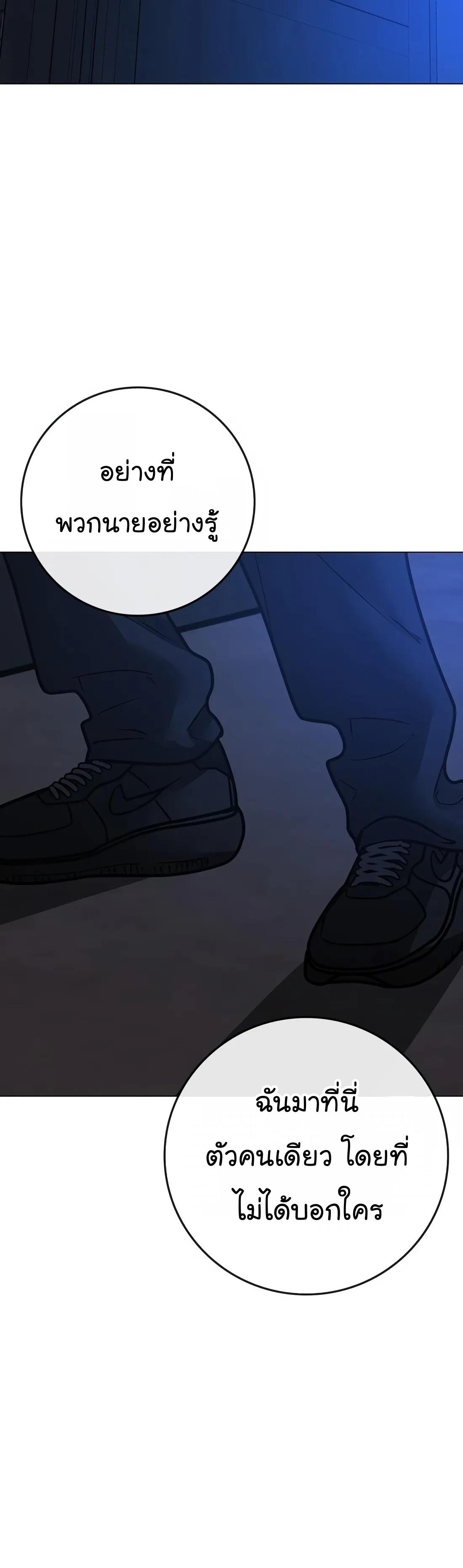 Read Reality Quest TH Manga Online