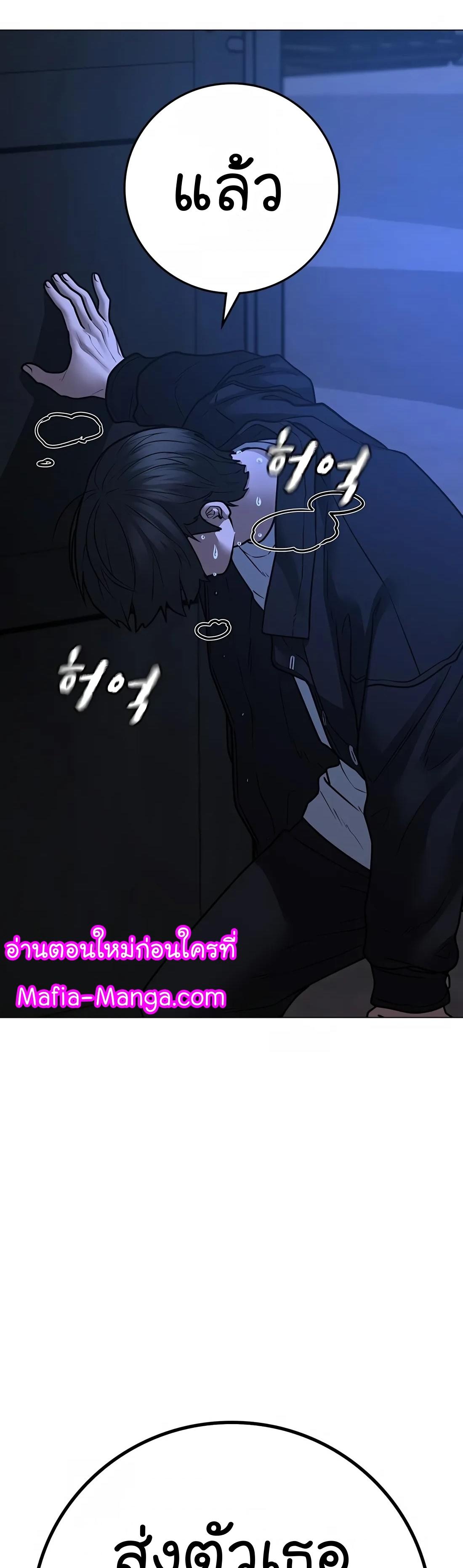 Read Reality Quest TH Manga Online