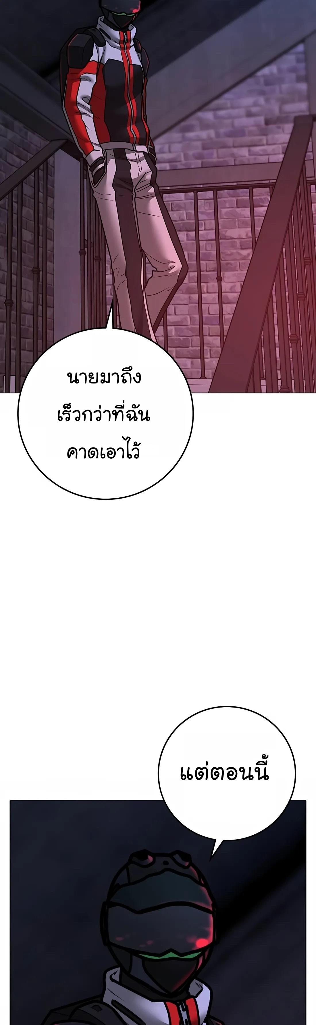 Read Reality Quest TH Manga Online