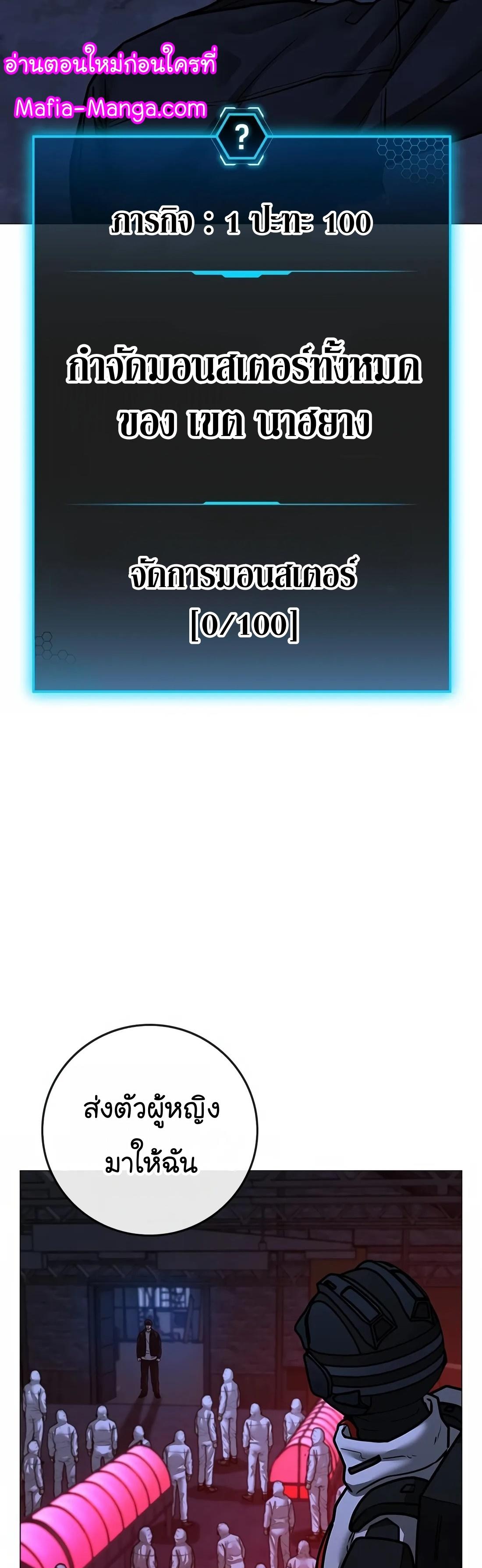 Read Reality Quest TH Manga Online