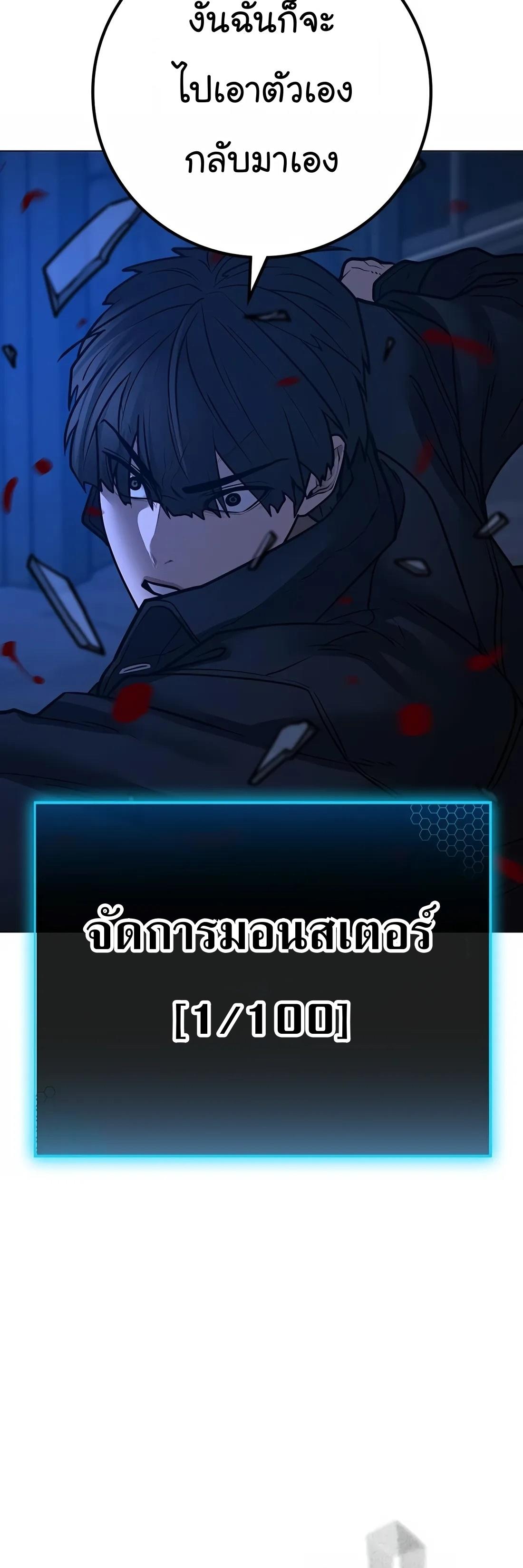 Read Reality Quest TH Manga Online