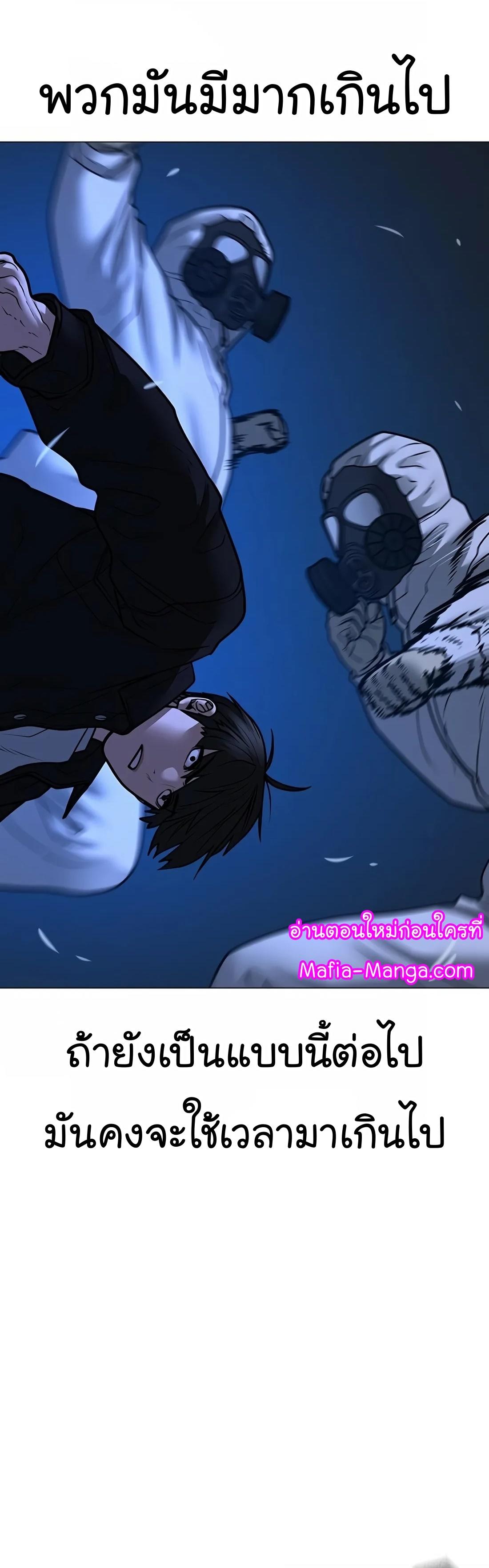 Read Reality Quest TH Manga Online