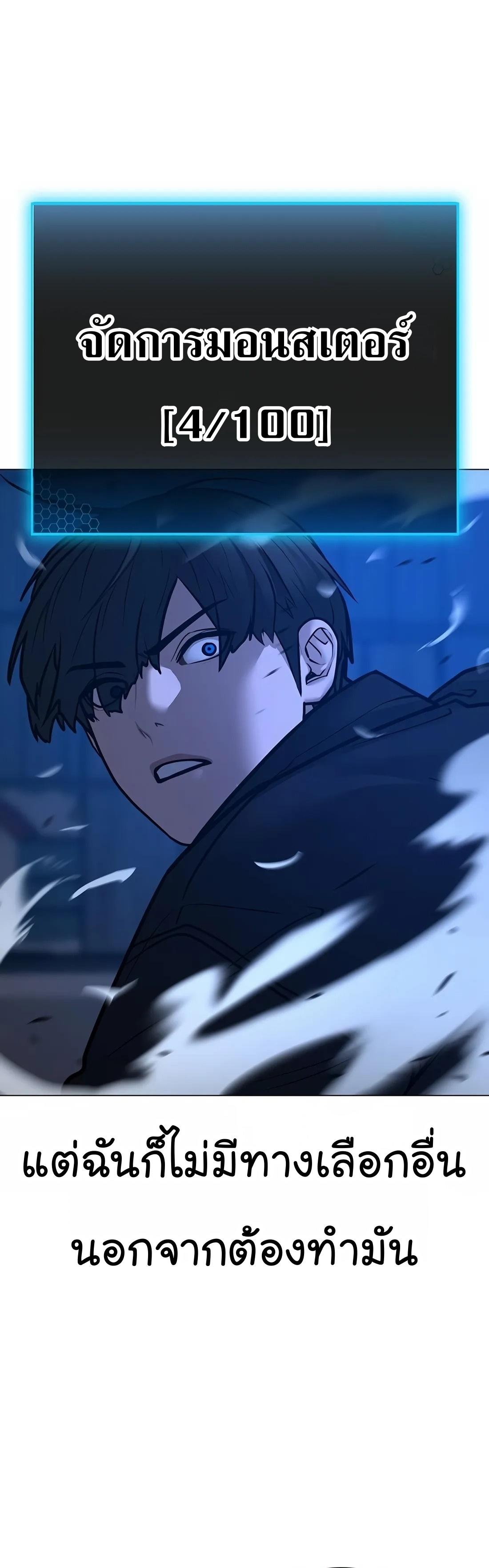 Read Reality Quest TH Manga Online