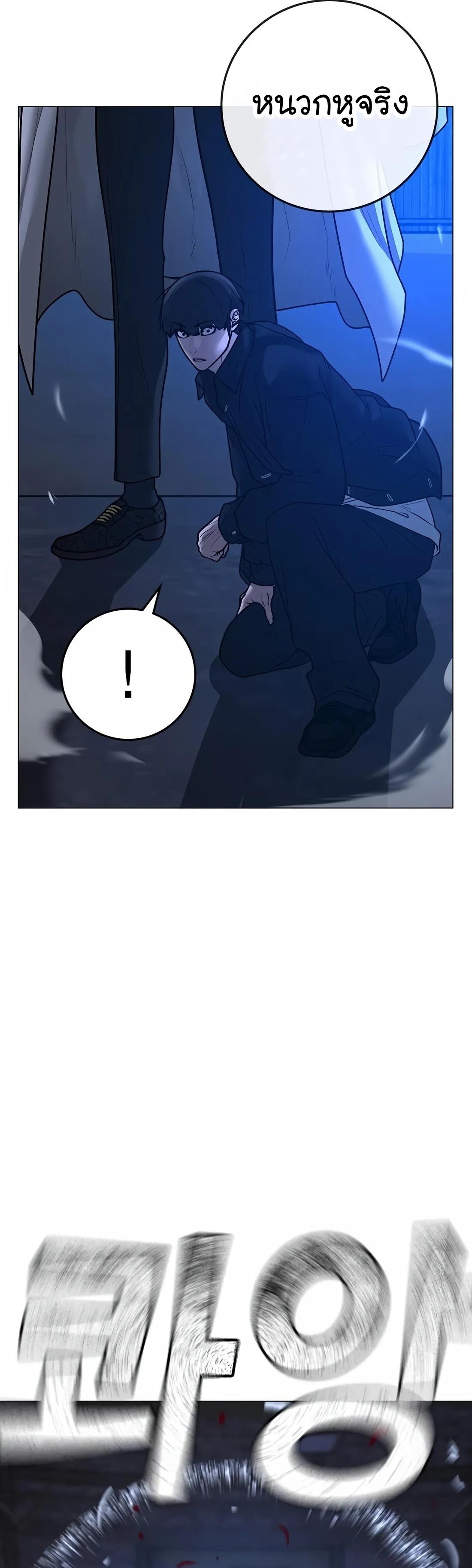 Read Reality Quest TH Manga Online