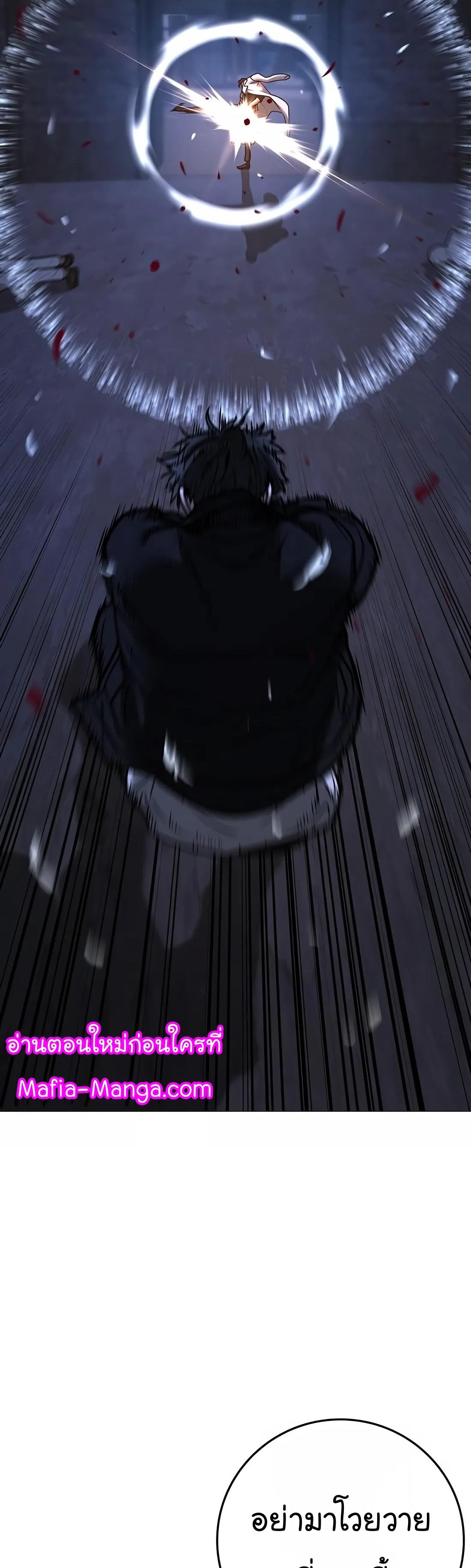 Read Reality Quest TH Manga Online