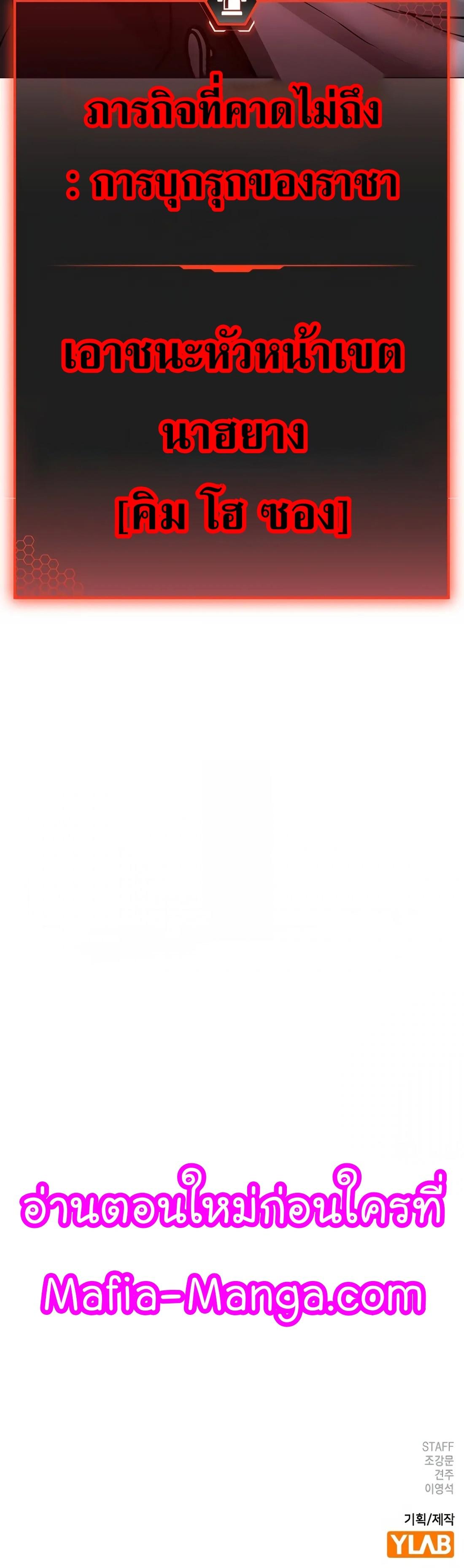 Read Reality Quest TH Manga Online