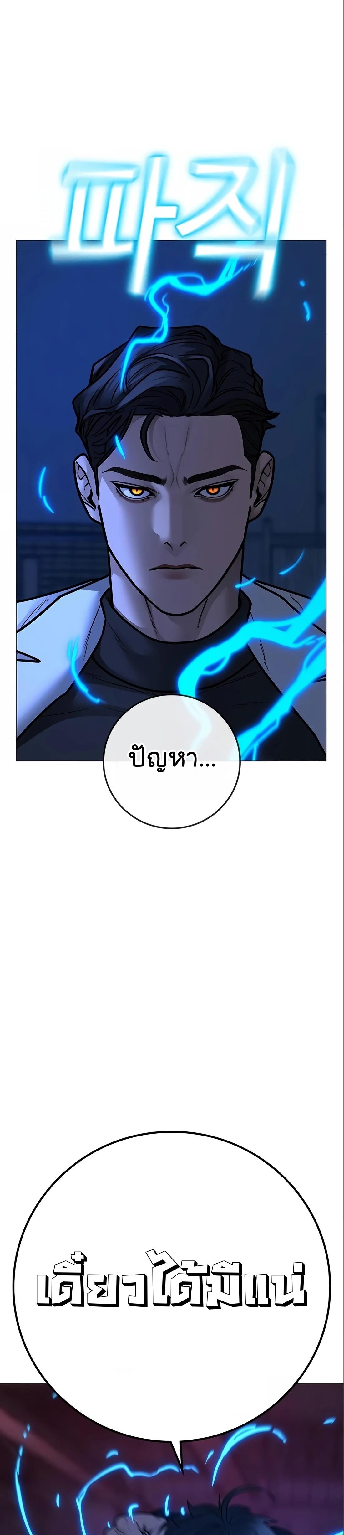 Read Reality Quest TH Manga Online