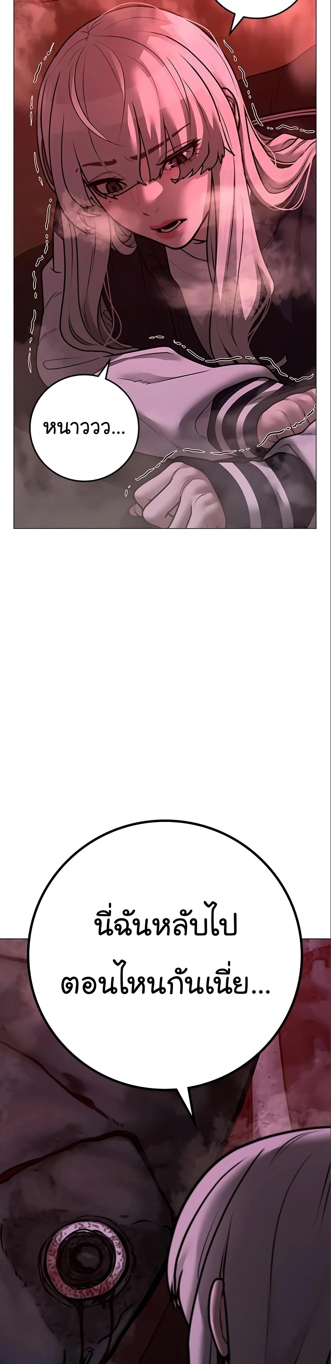 Read Reality Quest TH Manga Online