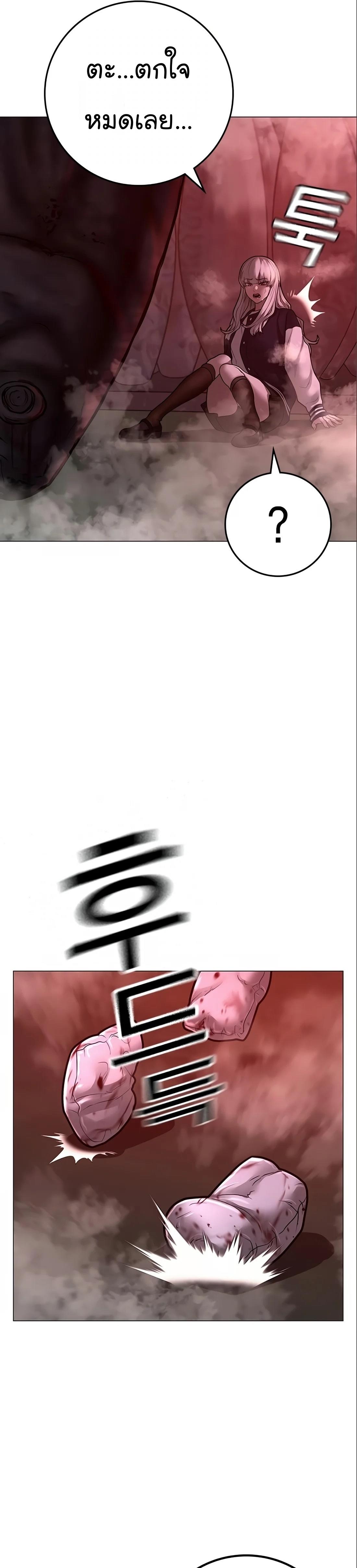 Read Reality Quest TH Manga Online