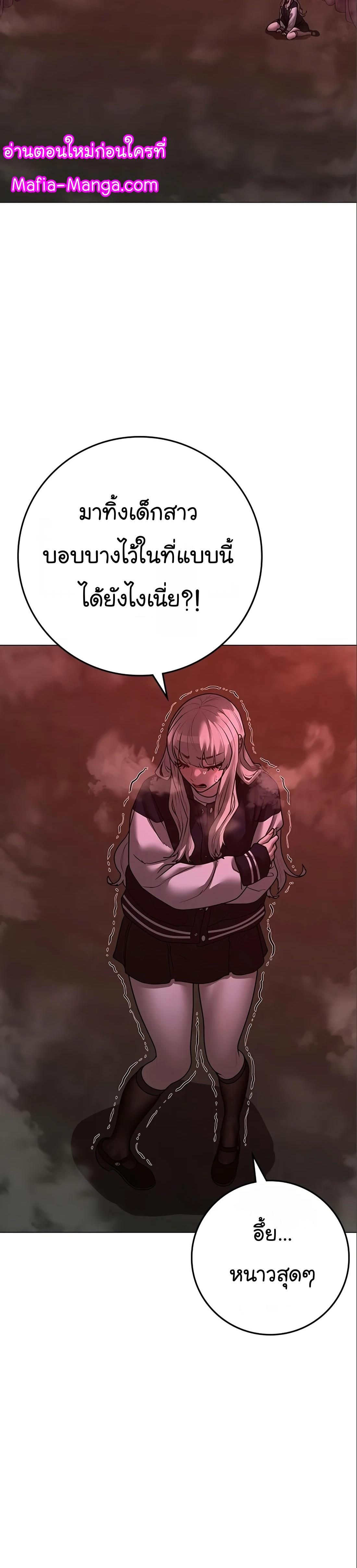 Read Reality Quest TH Manga Online