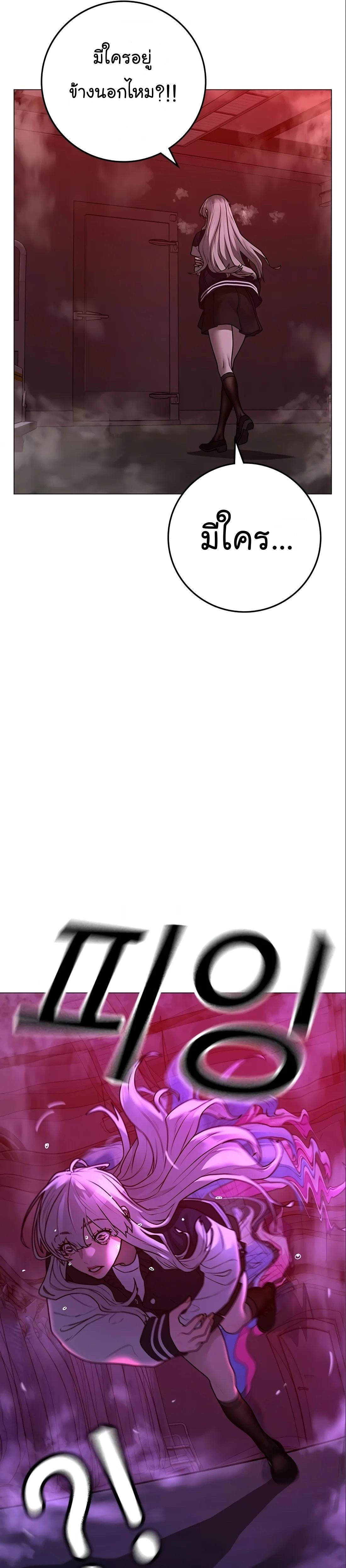 Read Reality Quest TH Manga Online