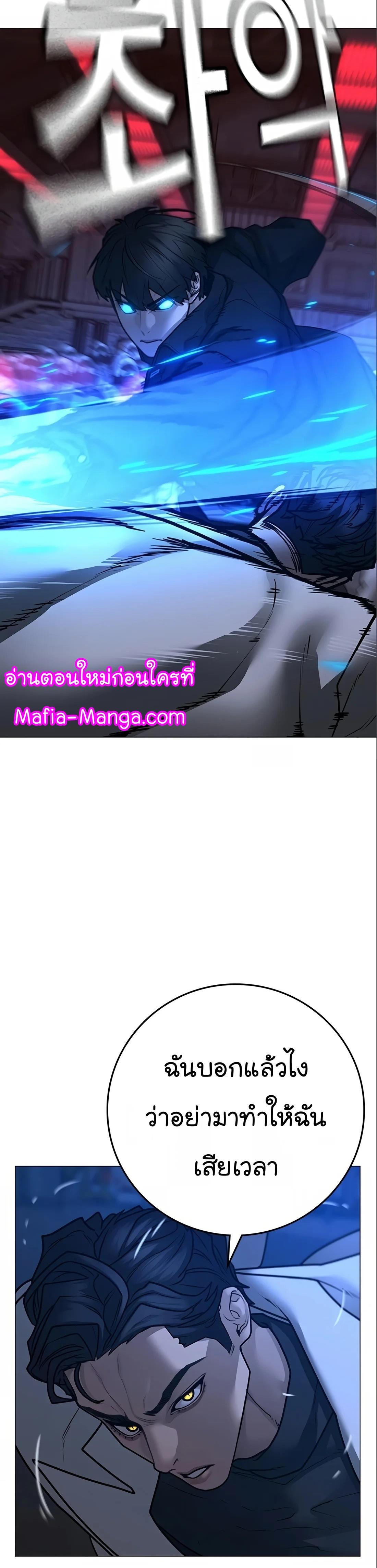 Read Reality Quest TH Manga Online