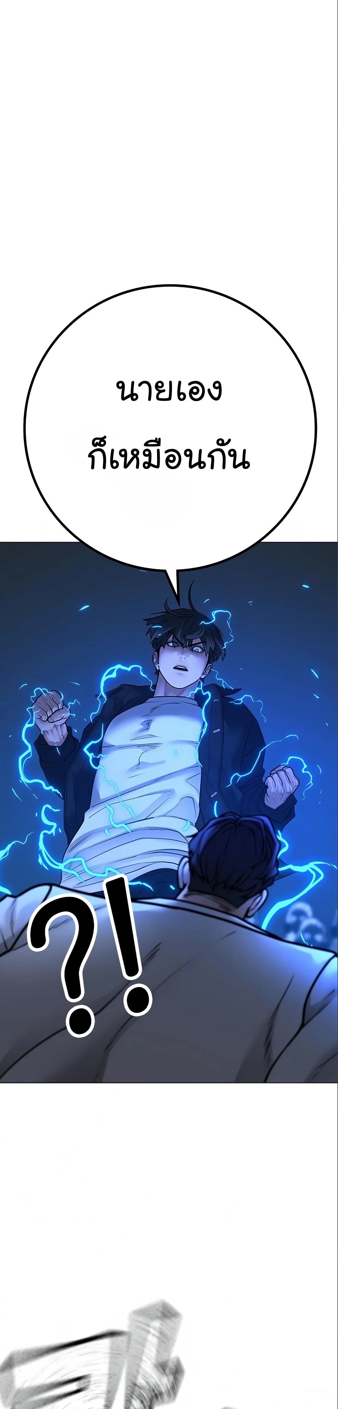 Read Reality Quest TH Manga Online