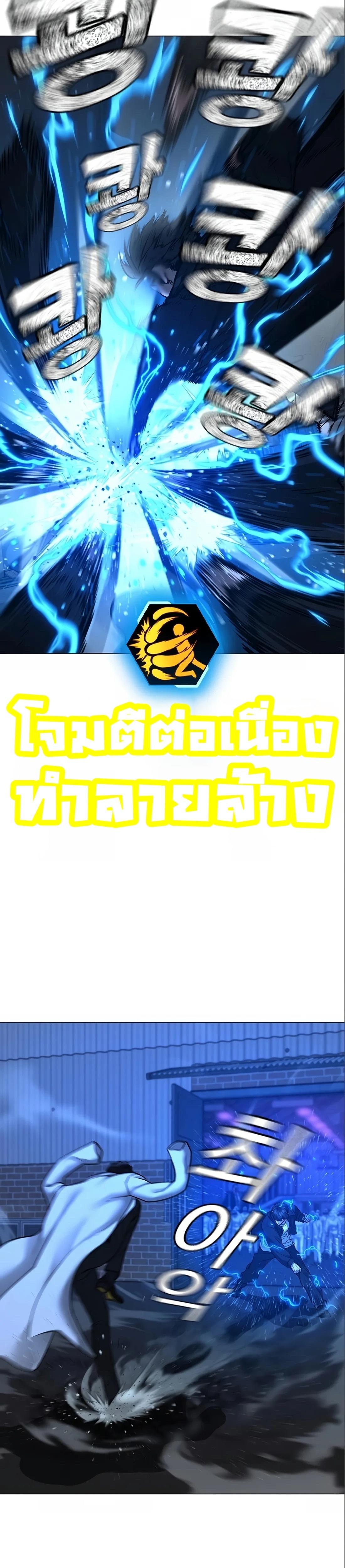 Read Reality Quest TH Manga Online