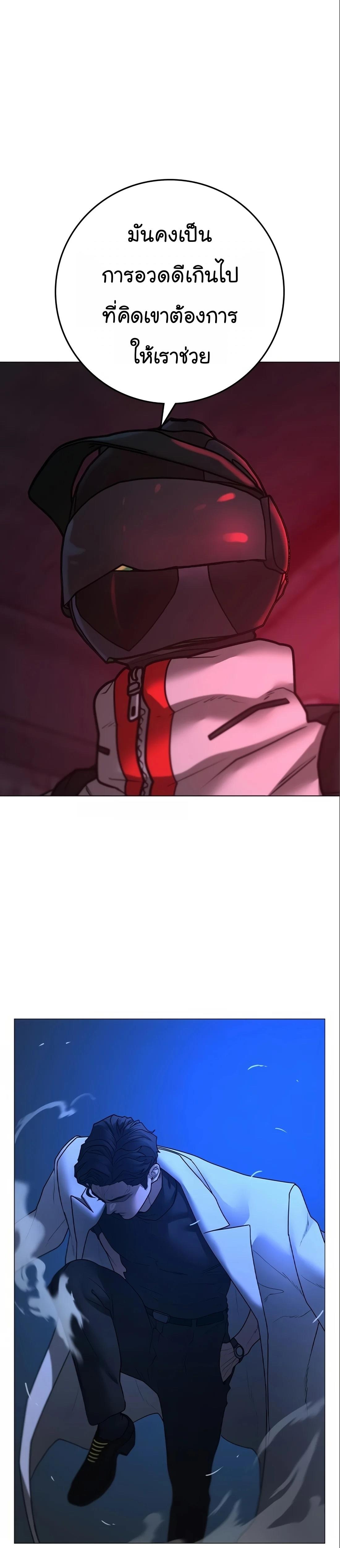 Read Reality Quest TH Manga Online