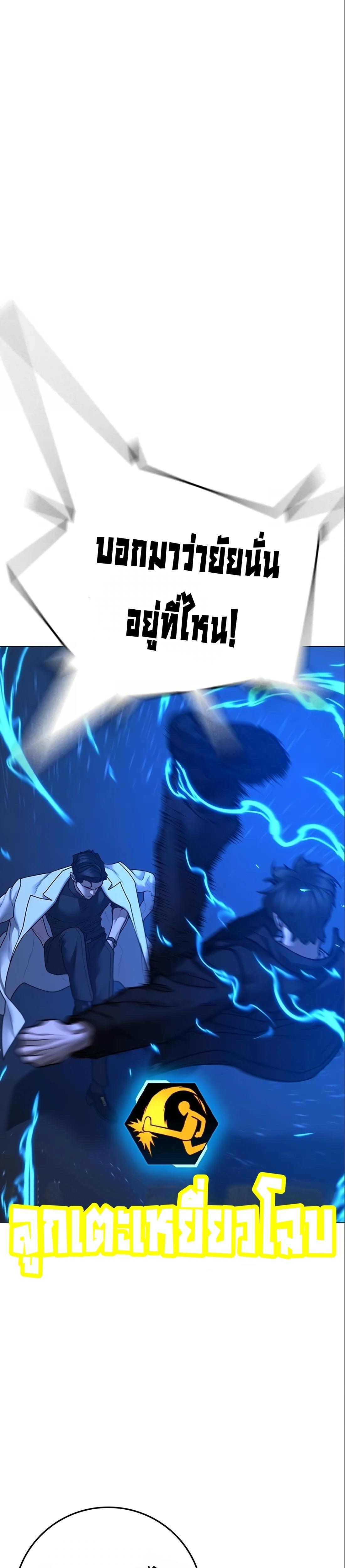 Read Reality Quest TH Manga Online