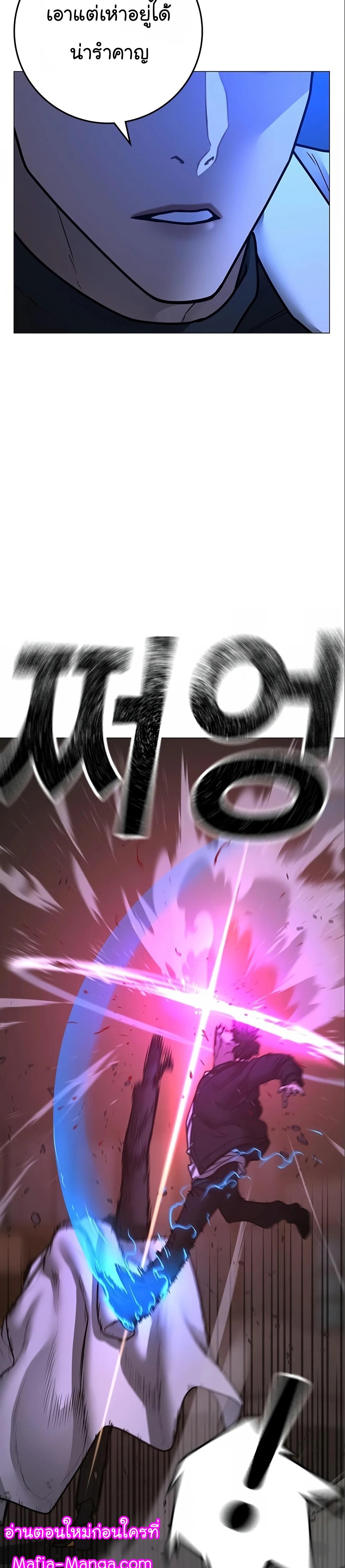 Read Reality Quest TH Manga Online