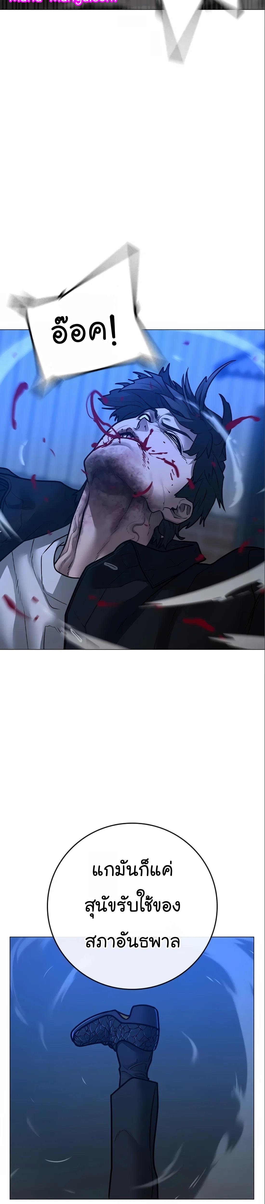 Read Reality Quest TH Manga Online