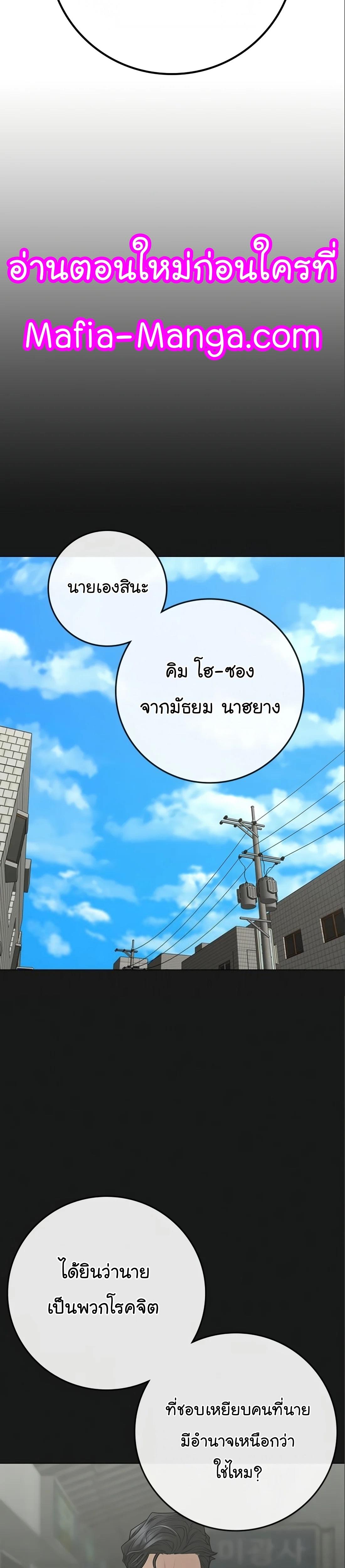 Read Reality Quest TH Manga Online