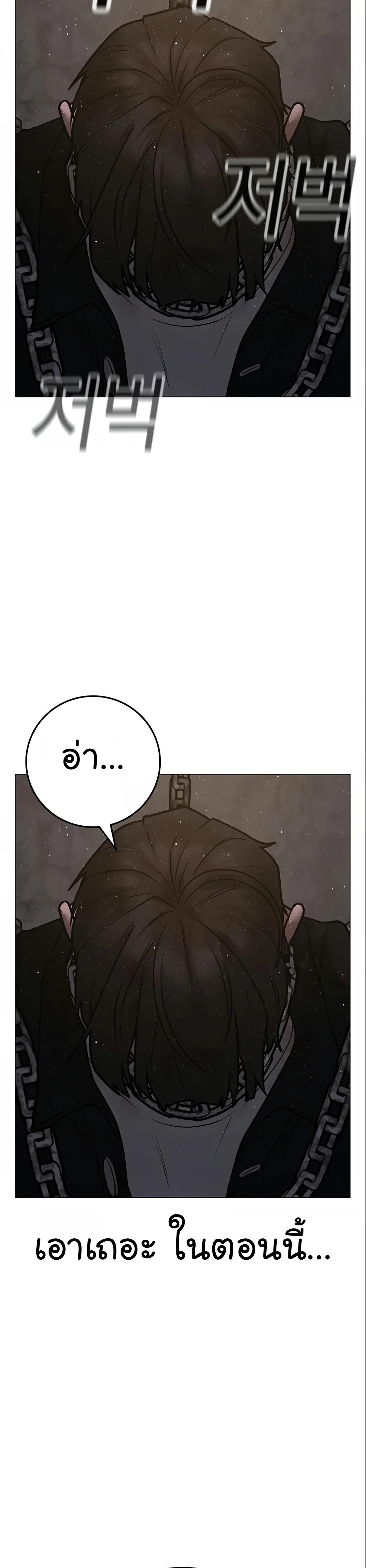 Read Reality Quest TH Manga Online