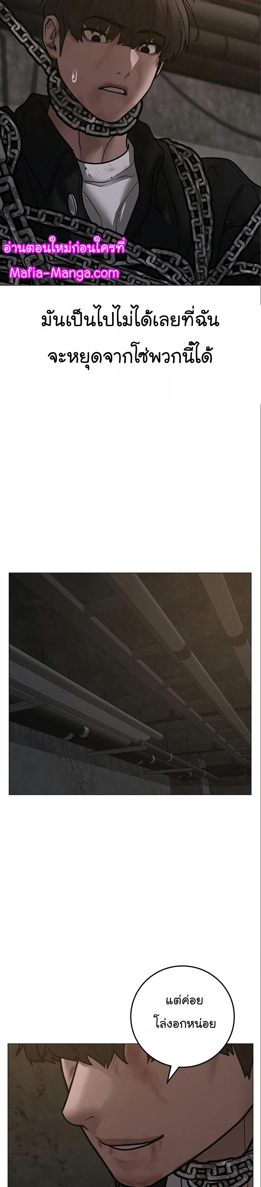 Read Reality Quest TH Manga Online