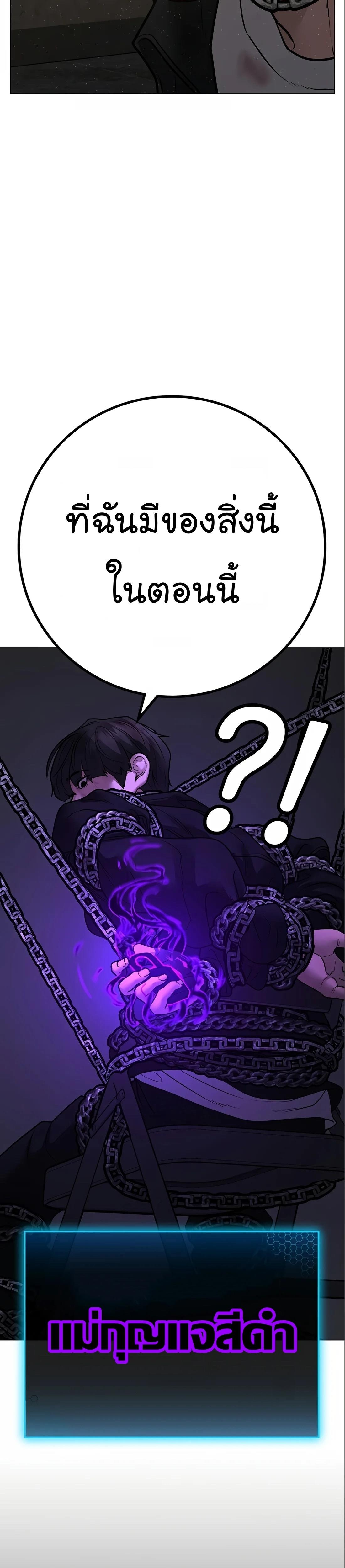 Read Reality Quest TH Manga Online