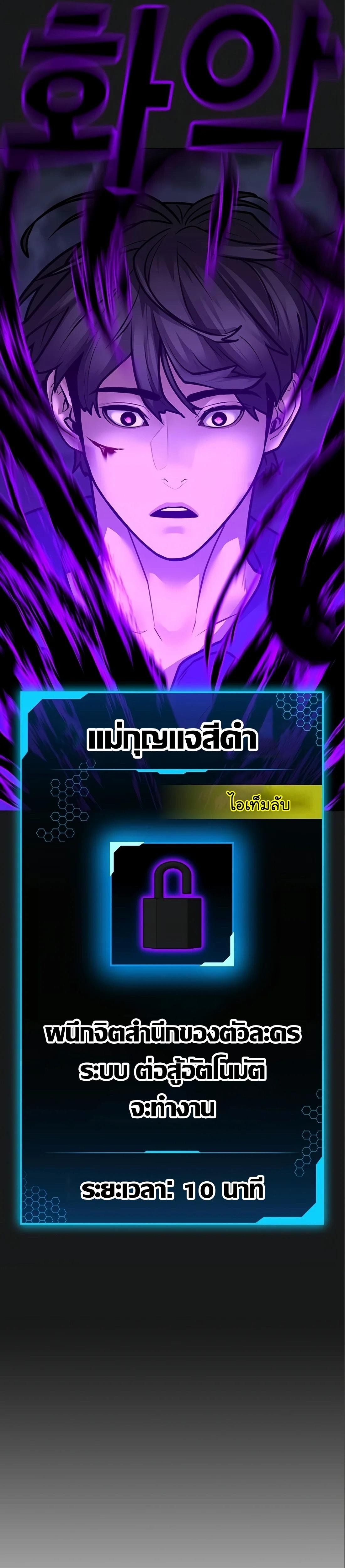 Read Reality Quest TH Manga Online