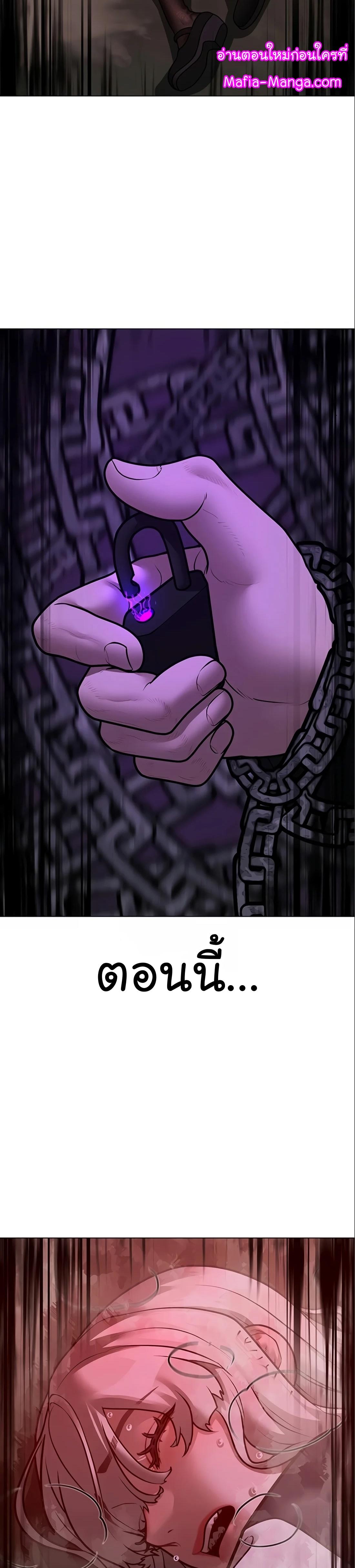 Read Reality Quest TH Manga Online