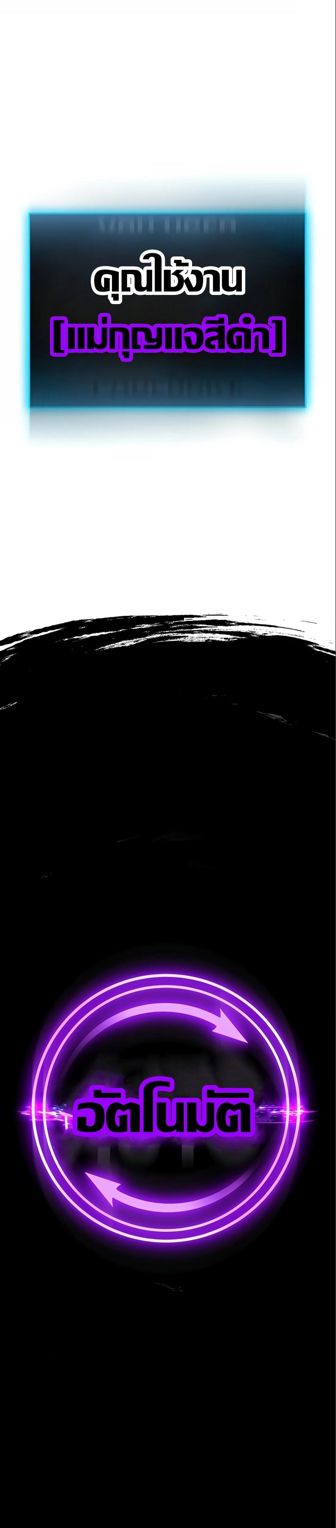 Read Reality Quest TH Manga Online