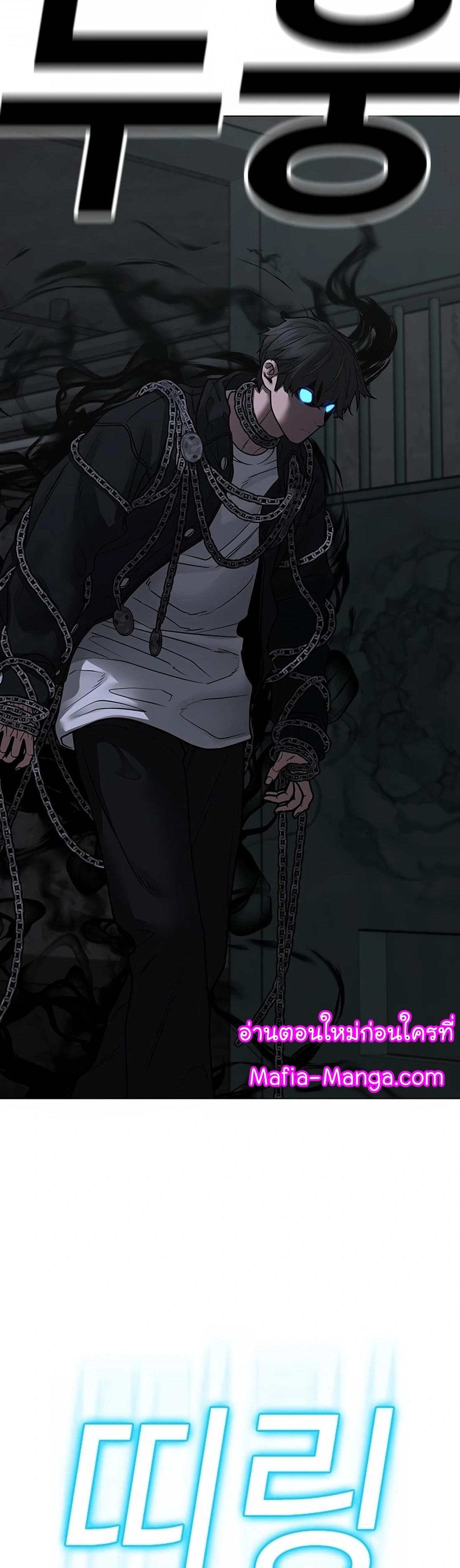 Read Reality Quest TH Manga Online