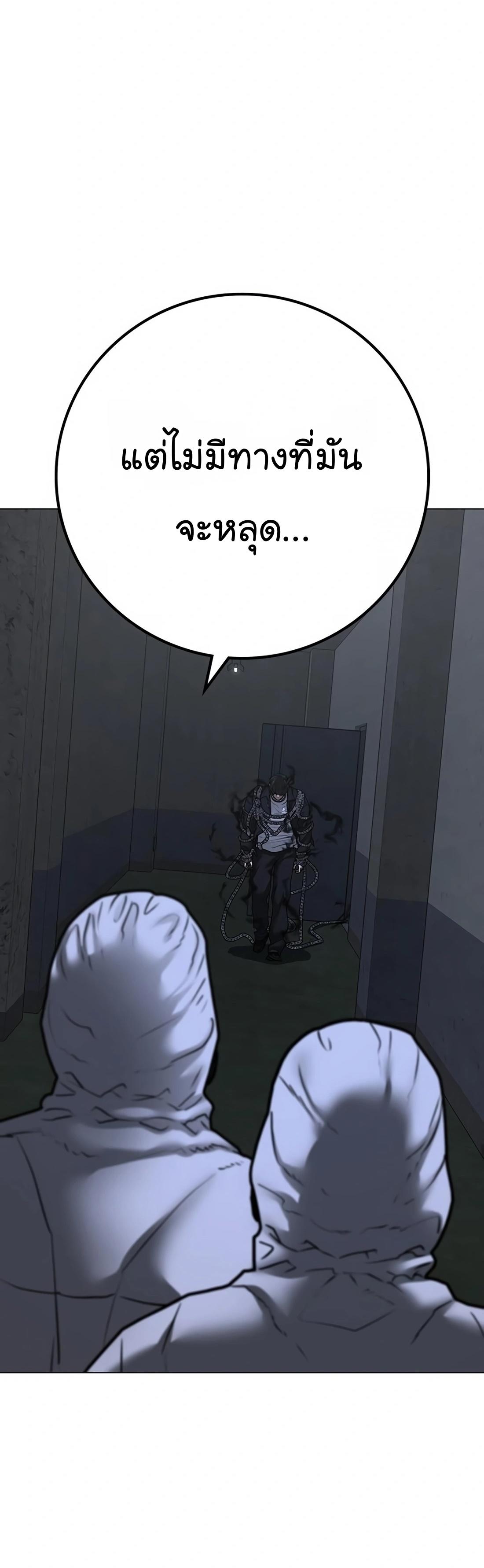 Read Reality Quest TH Manga Online