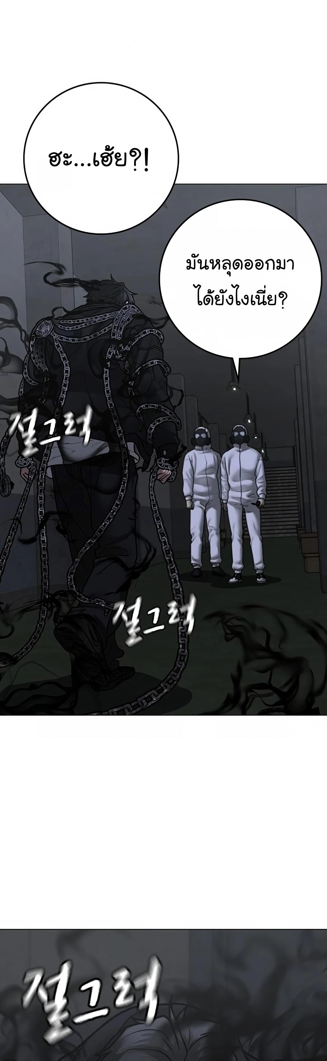 Read Reality Quest TH Manga Online