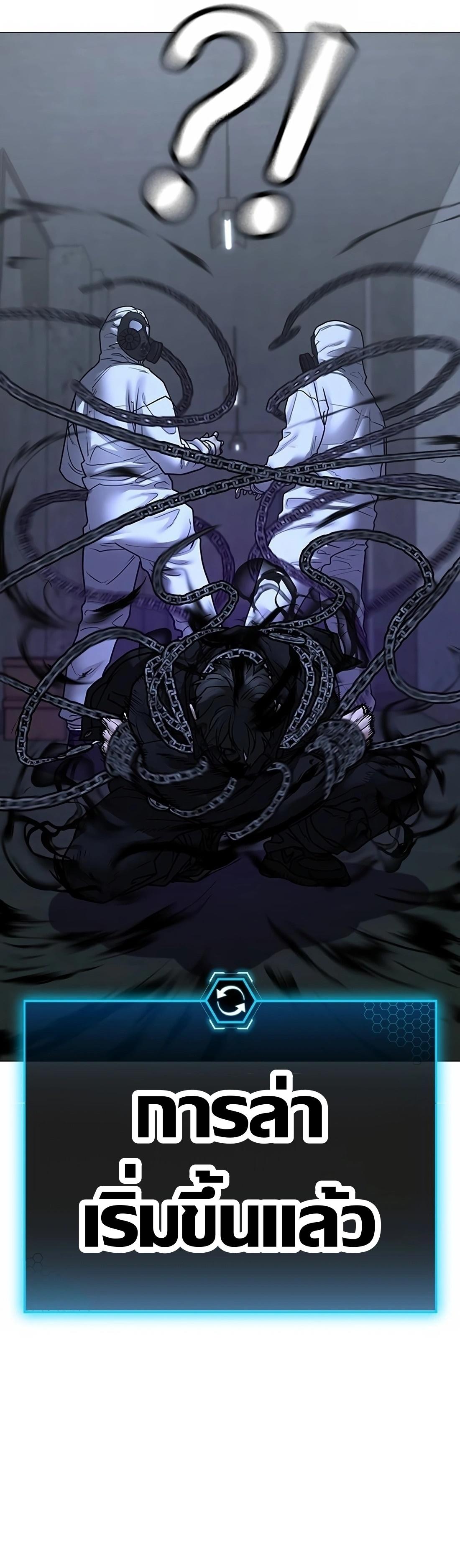 Read Reality Quest TH Manga Online