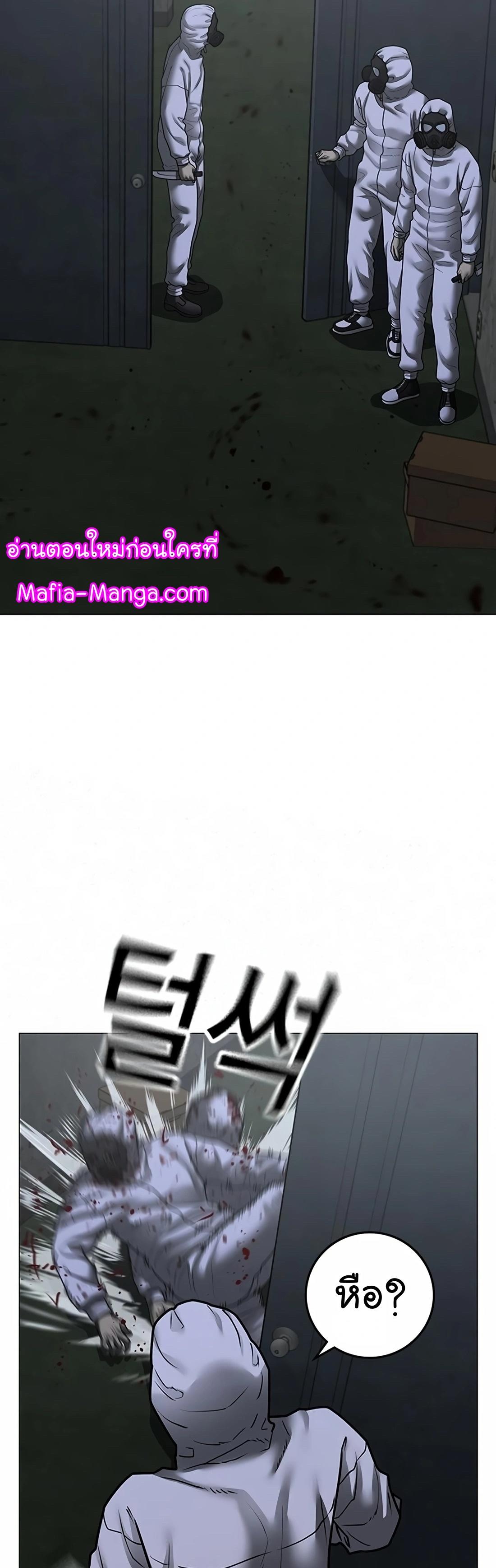 Read Reality Quest TH Manga Online