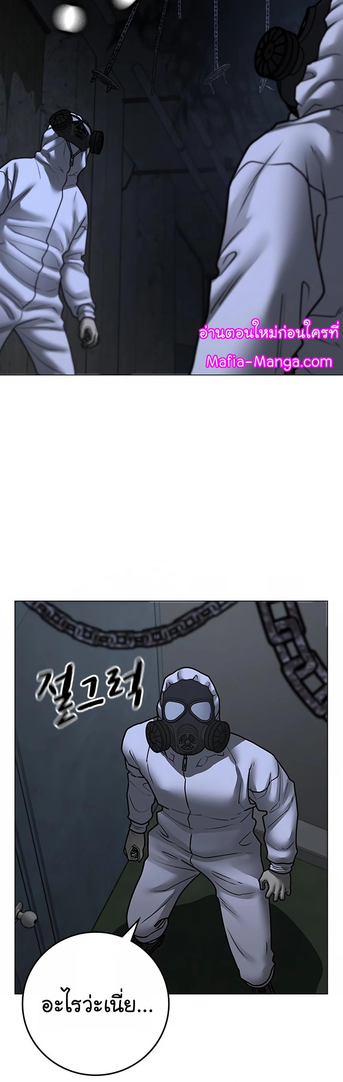 Read Reality Quest TH Manga Online