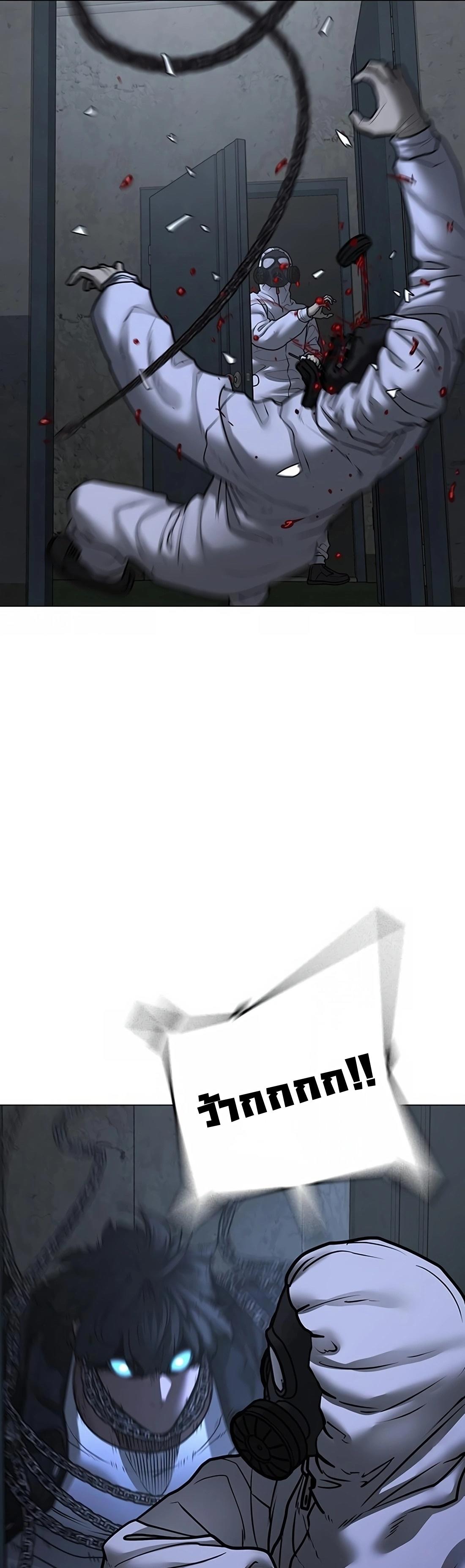 Read Reality Quest TH Manga Online