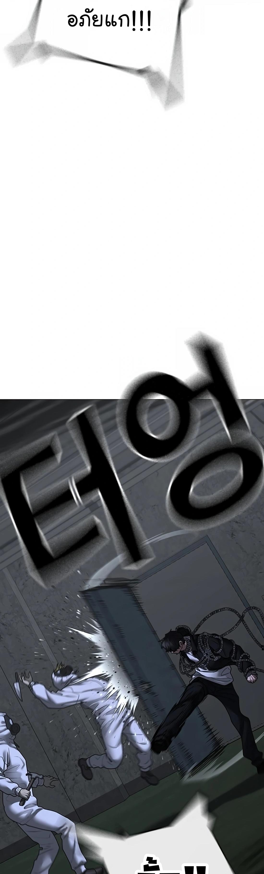 Read Reality Quest TH Manga Online