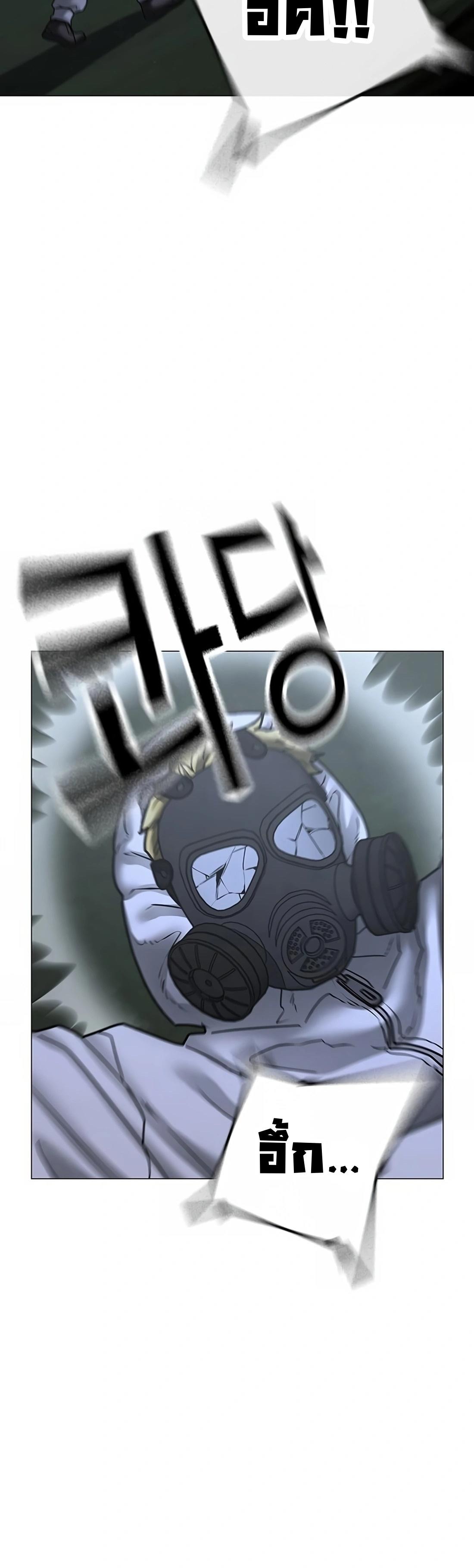 Read Reality Quest TH Manga Online