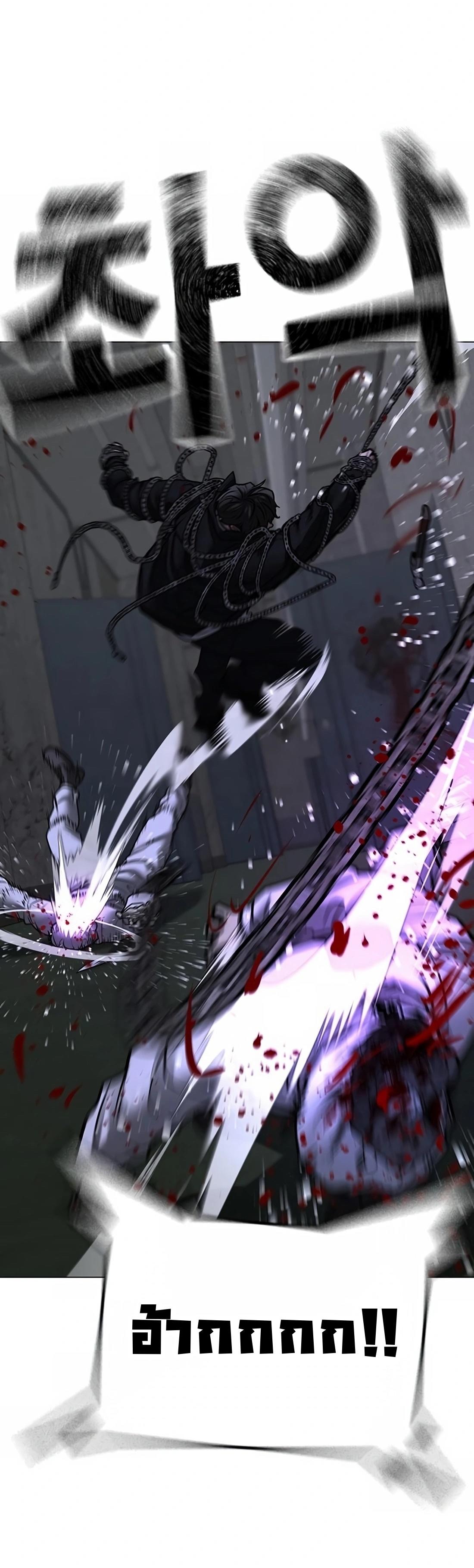 Read Reality Quest TH Manga Online