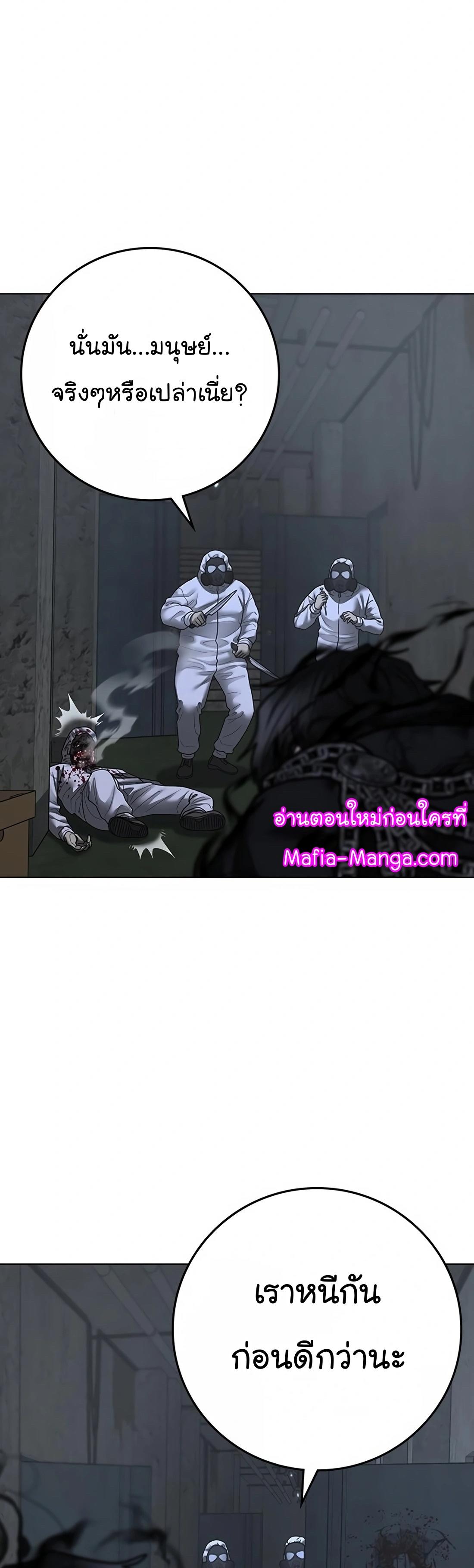 Read Reality Quest TH Manga Online