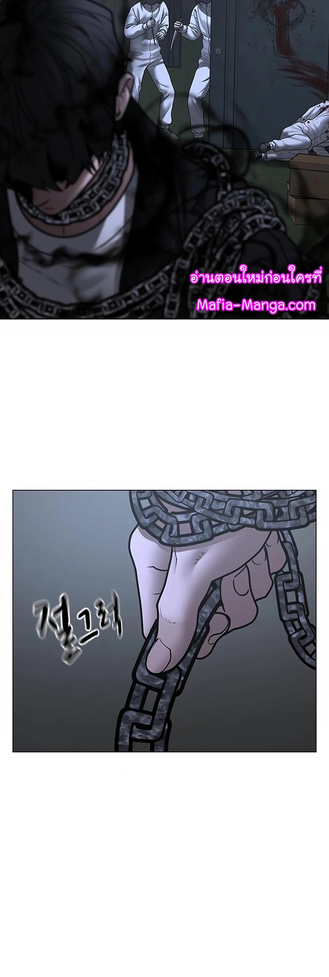 Read Reality Quest TH Manga Online