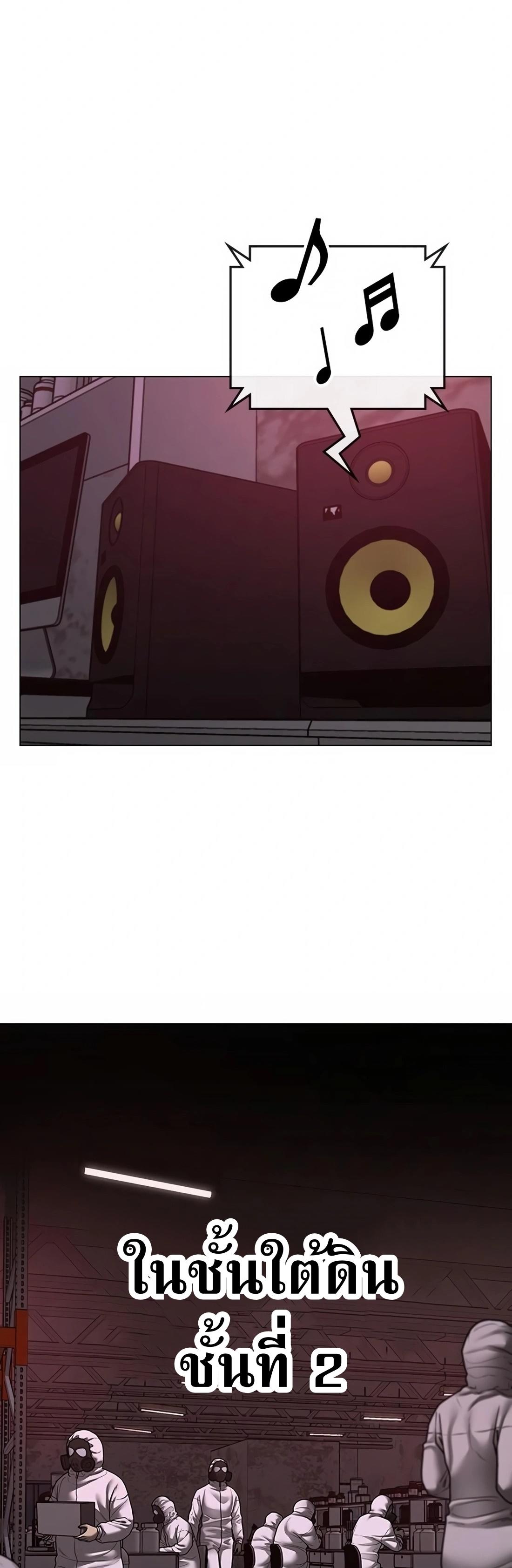 Read Reality Quest TH Manga Online